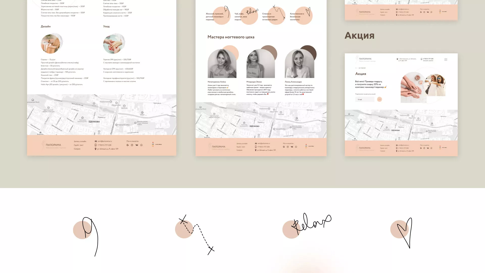 Разработка сайта для ногтевого сервиса «Пилорама» в Шиханах