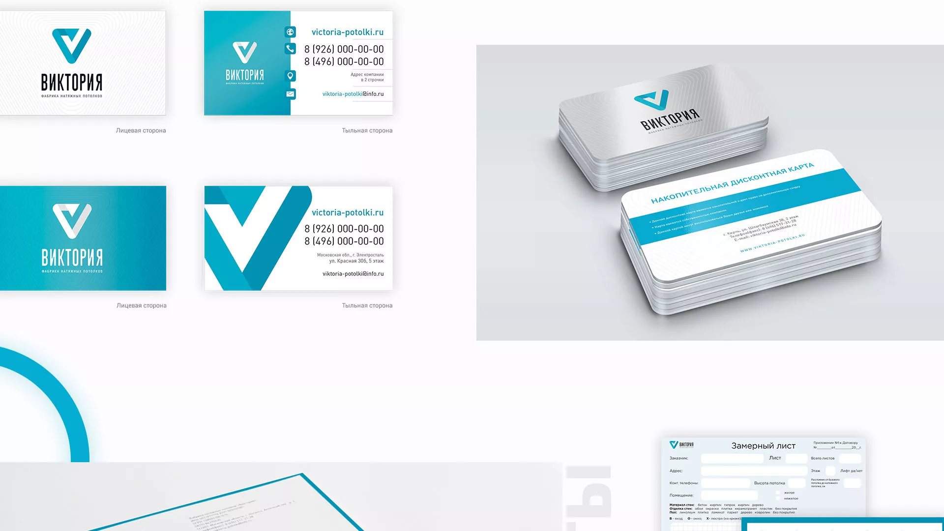 Разработка фирменного стиля компании по продаже и установке натяжных потолков в Шиханах