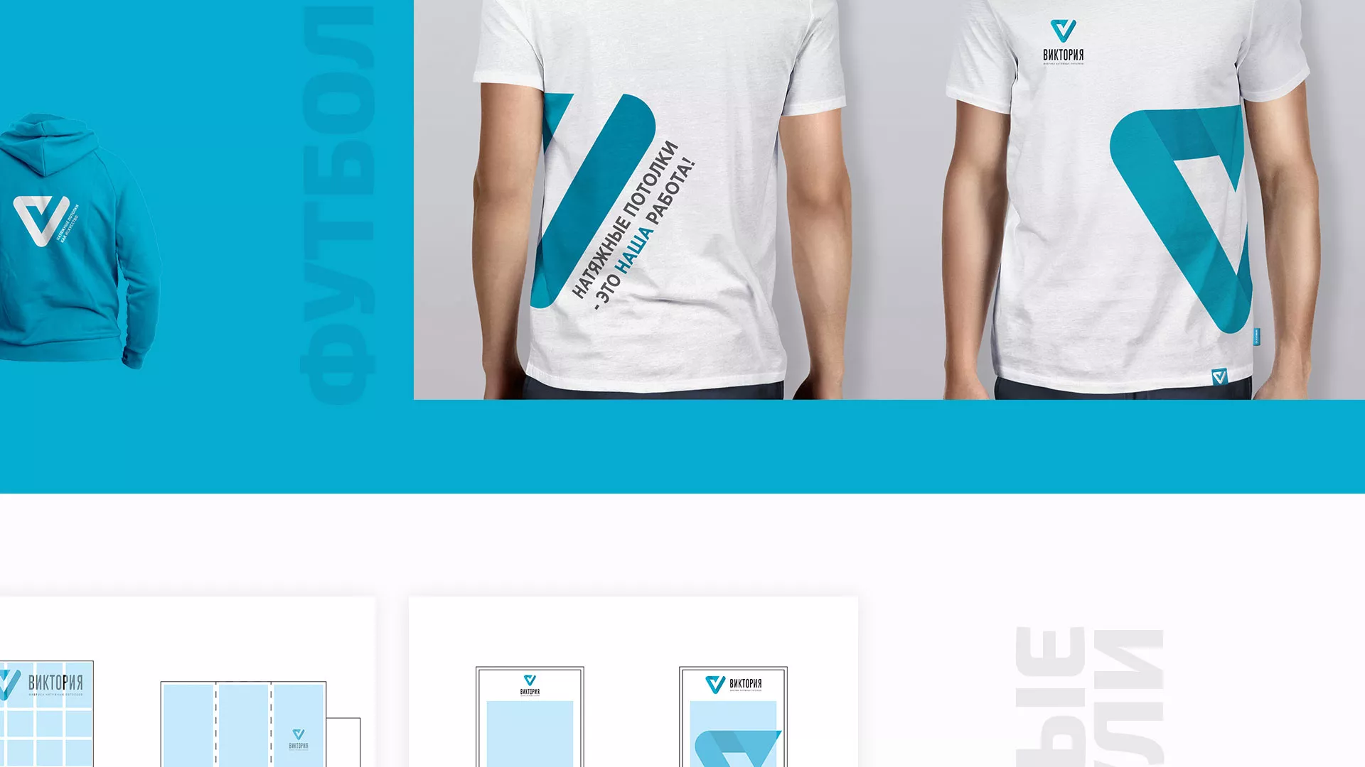 Разработка фирменного стиля компании по продаже и установке натяжных потолков в Шиханах