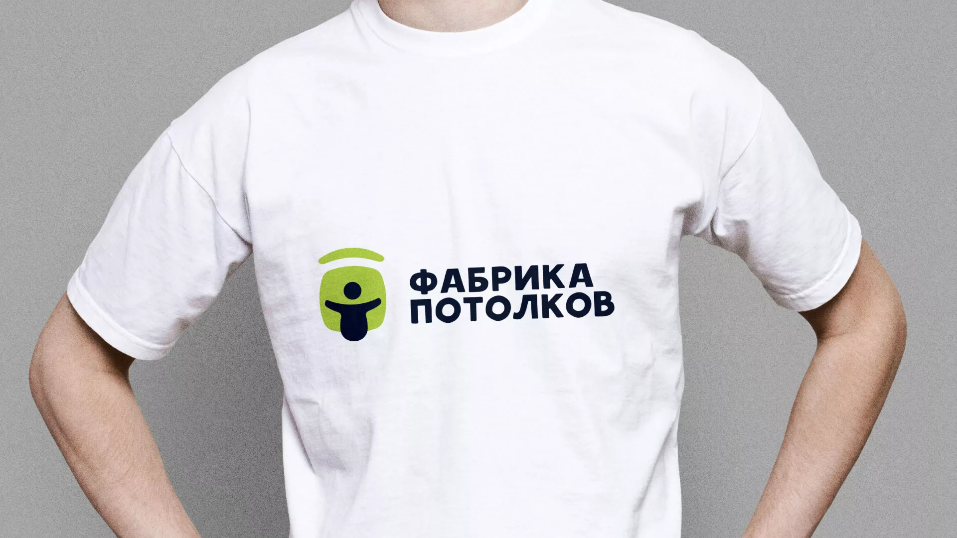 Разработка фирменного стиля для фабрики натяжных потолков в Шиханах