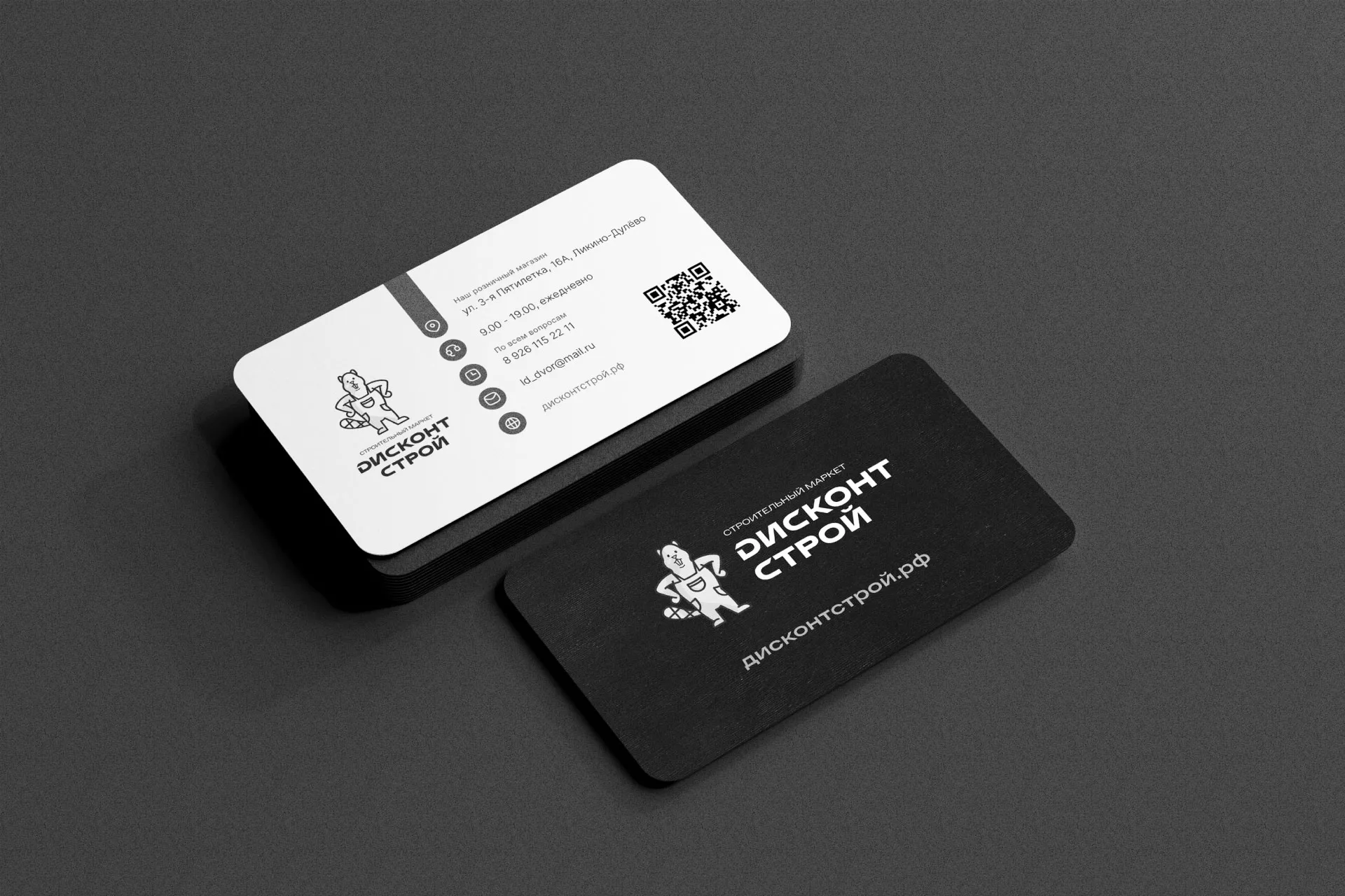 Разработка дизайна визиток магазина «Дисконт Строй» в Шиханах