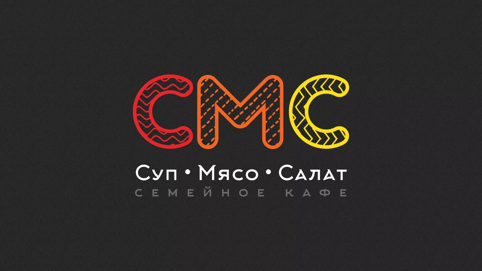 Разработка сайта кафе-столовой «Суп-Мясо-Салат» в Шиханах