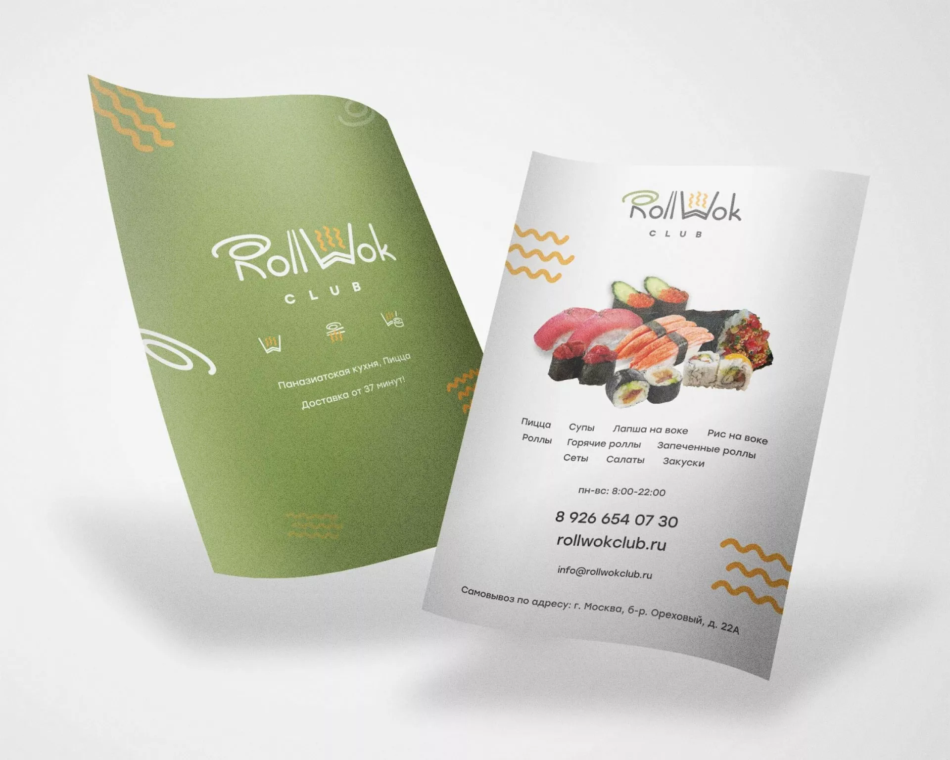Создание дизайна листовок суши-бара «Roll Wok Club» в Шиханах