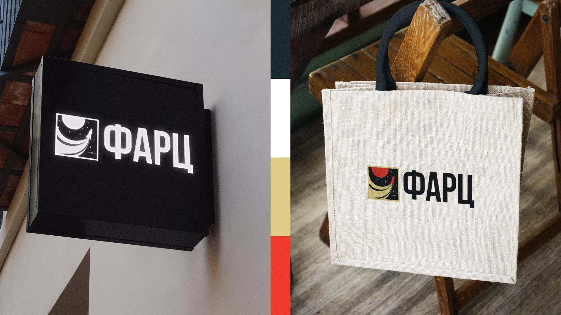Разработка логотипа интернет-магазина «Фарц» в Шиханах