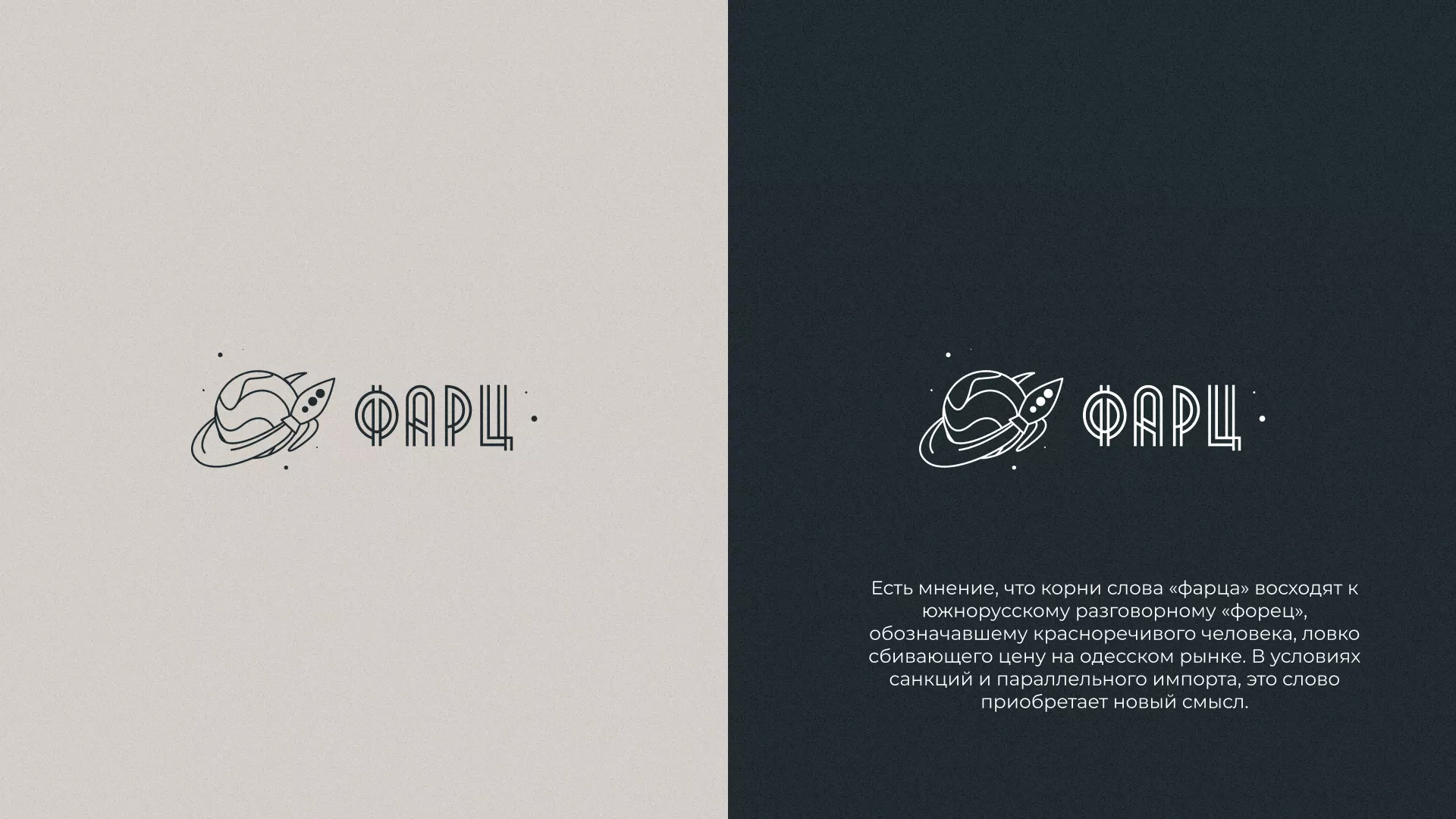 Создание логотипа для компании «Фарц» в Шиханах